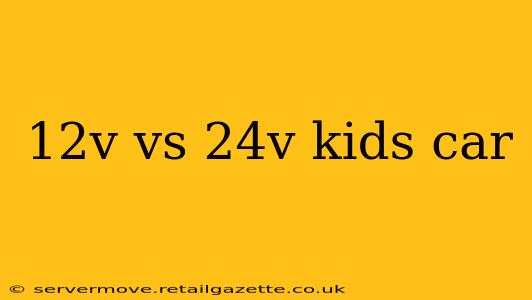 12v vs 24v kids car