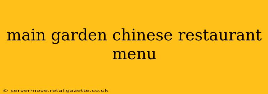 main garden chinese restaurant menu
