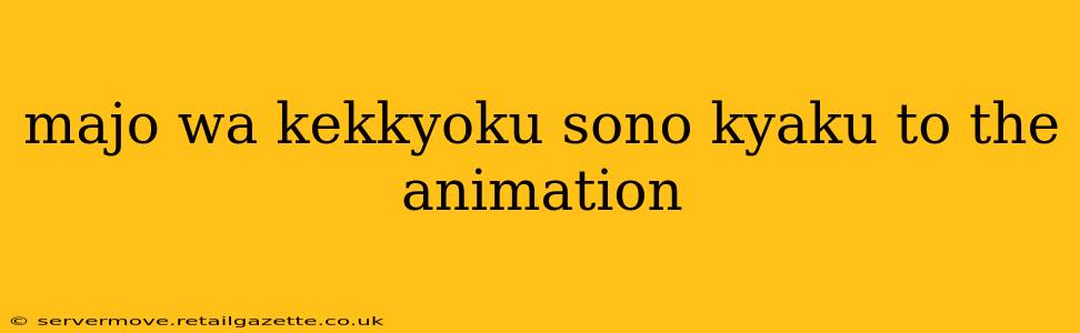 majo wa kekkyoku sono kyaku to the animation